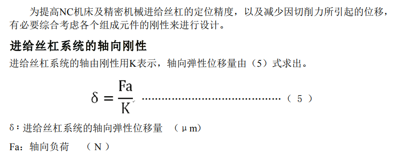 精密滚珠丝杆